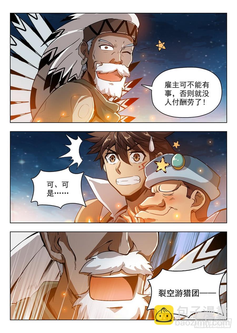 210 风熄平原12