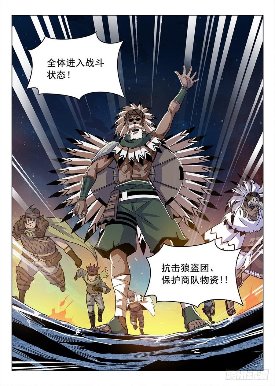 210 风熄平原13