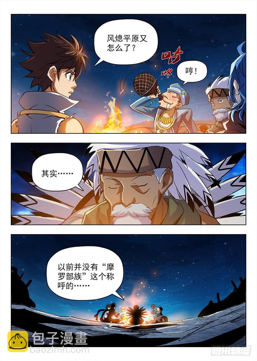 210 风熄平原3