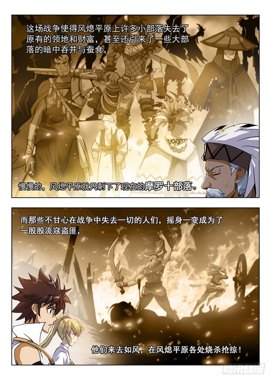 210 风熄平原6