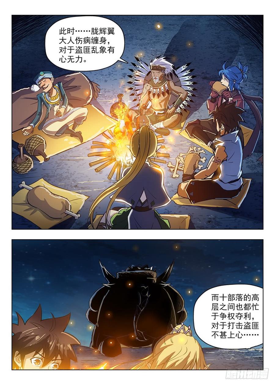 210 风熄平原7