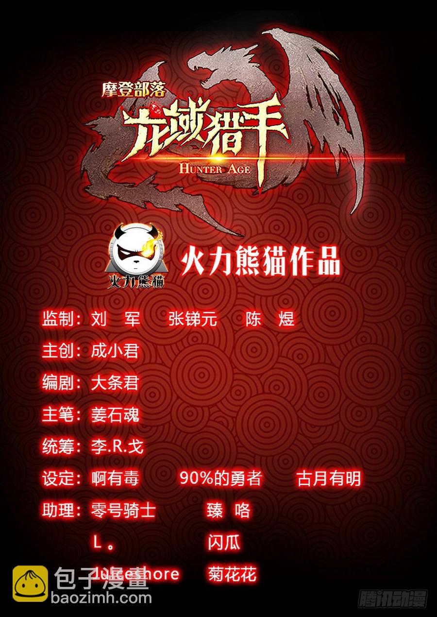 219 驮龙暴乱16