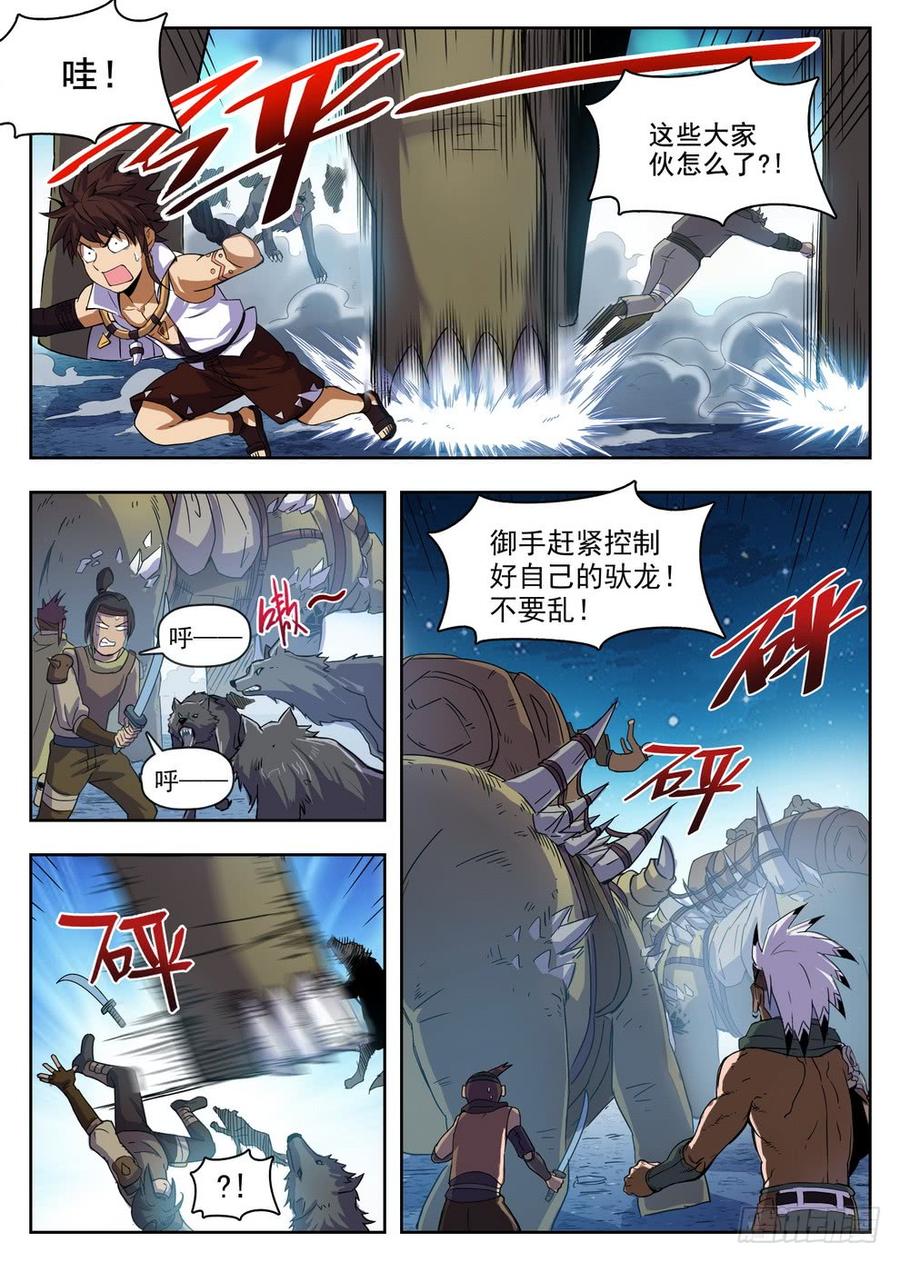 219 驮龙暴乱2