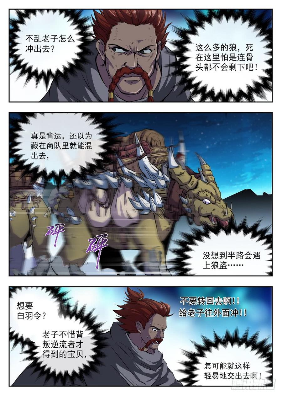 219 驮龙暴乱3
