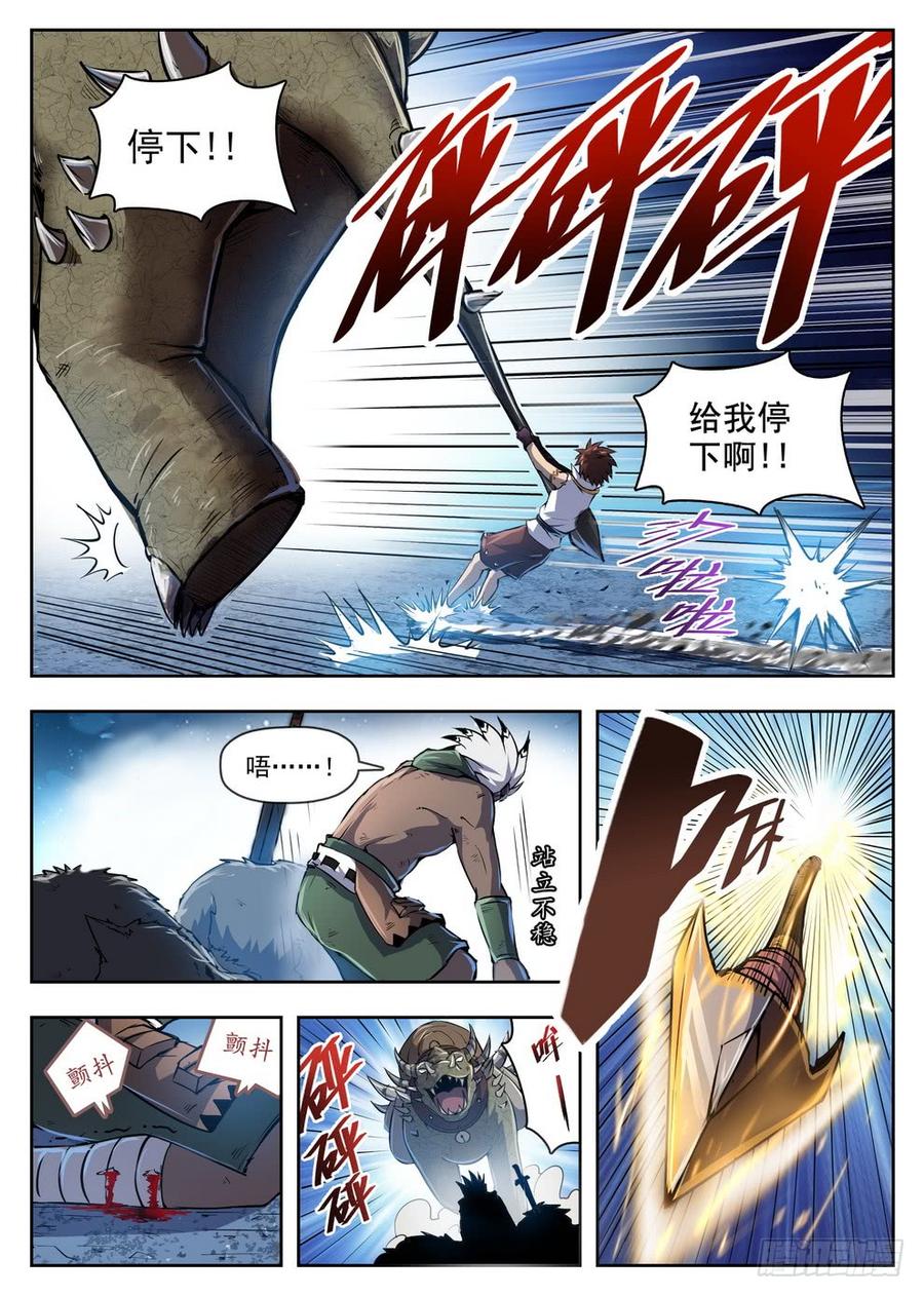 219 驮龙暴乱6