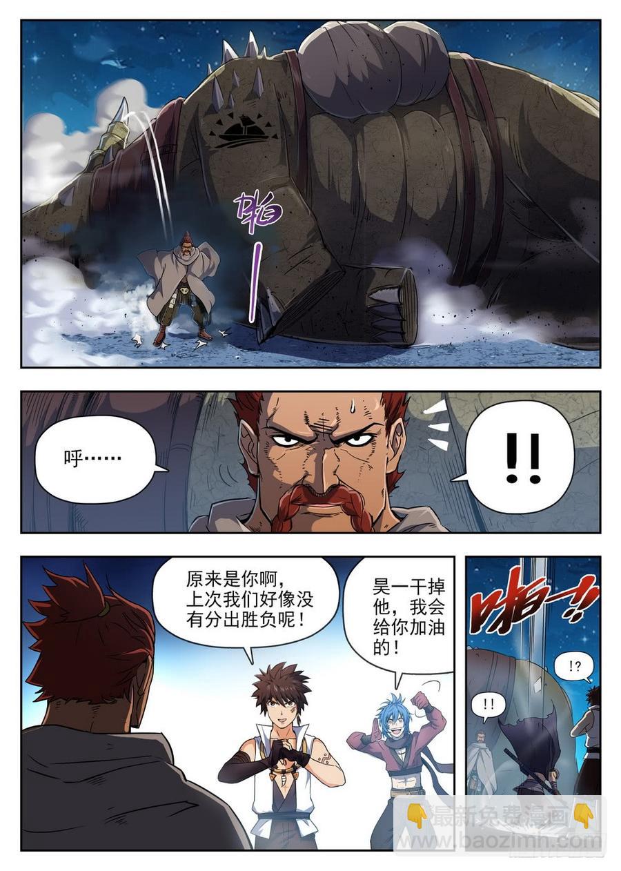 219 驮龙暴乱9