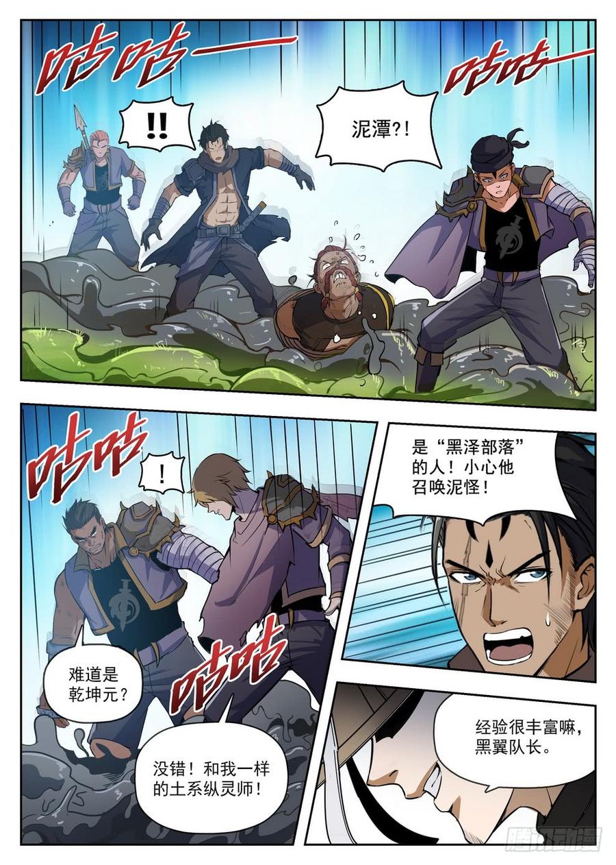 222 泥潭地狱11