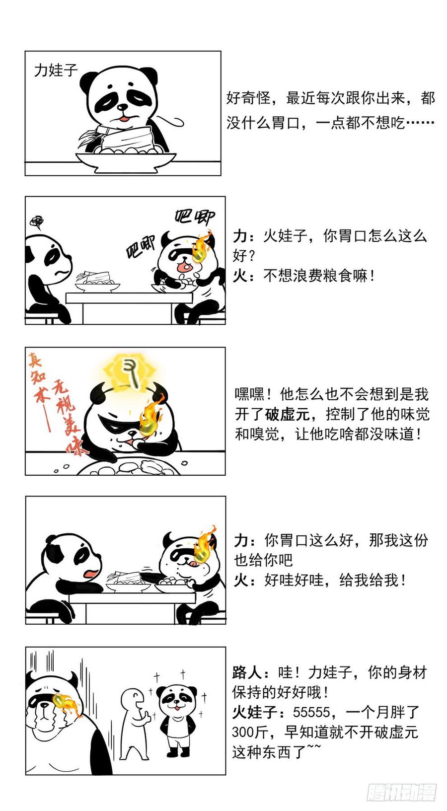 229 隐性埋胸15