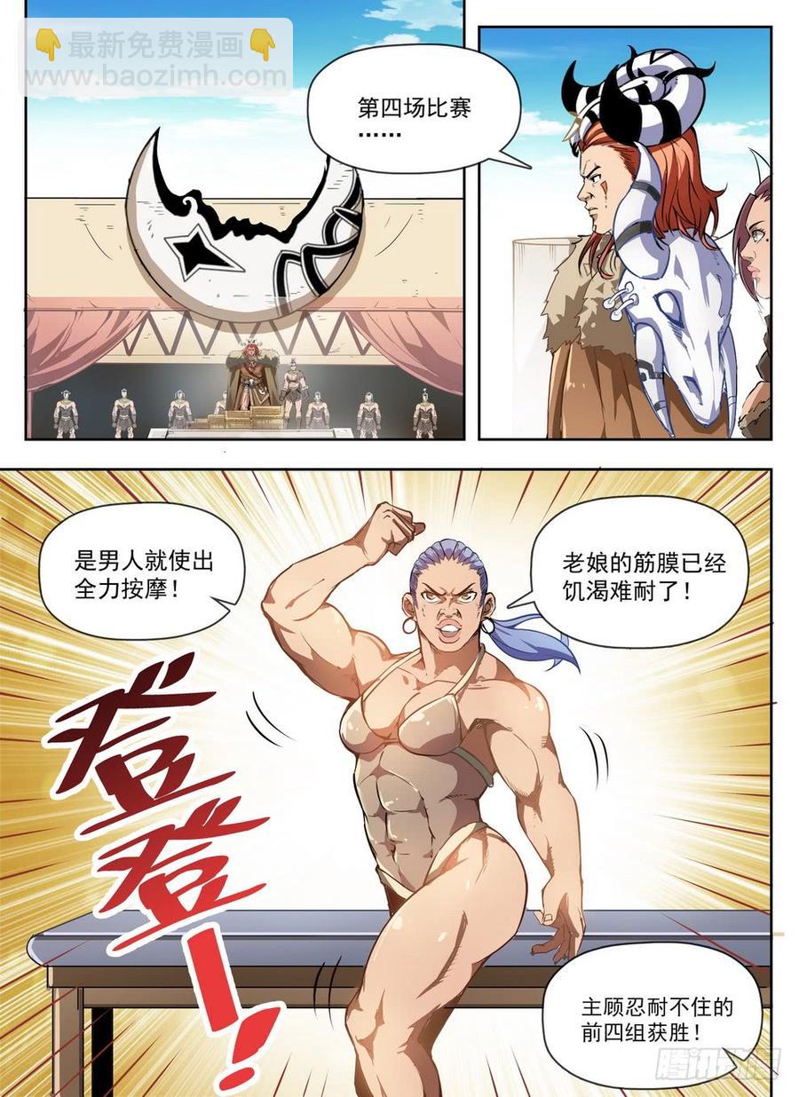 230 艺高人秃1
