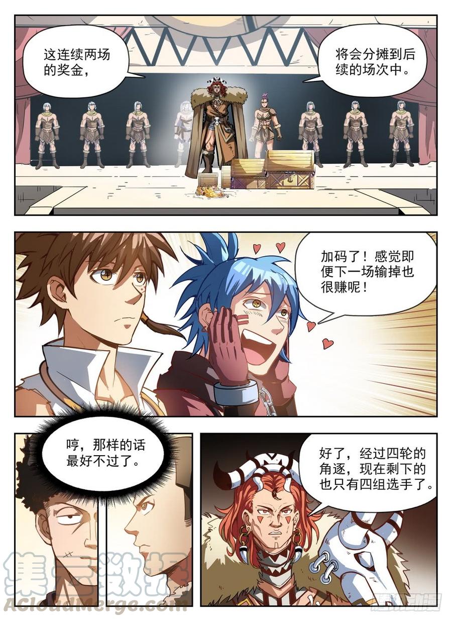 230 艺高人秃10