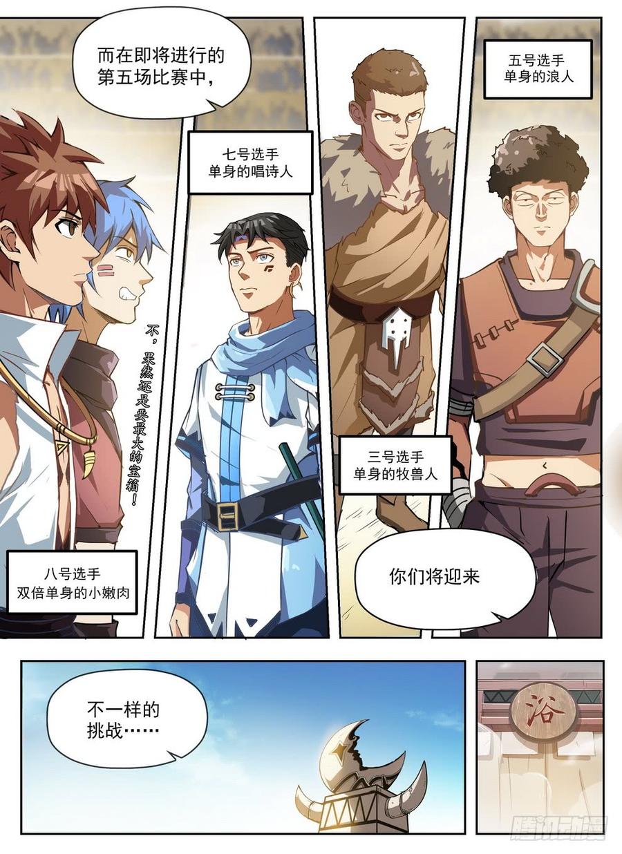230 艺高人秃11
