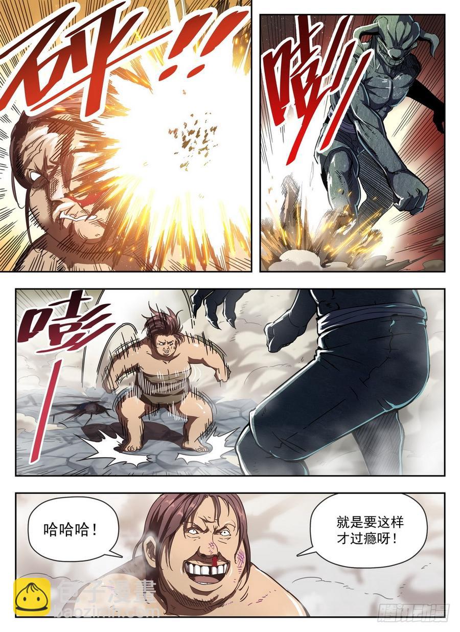 230 艺高人秃12