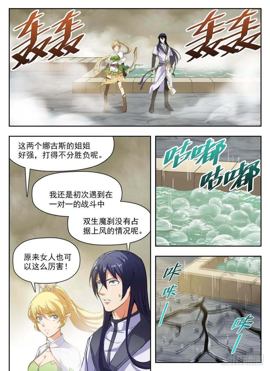 230 艺高人秃14
