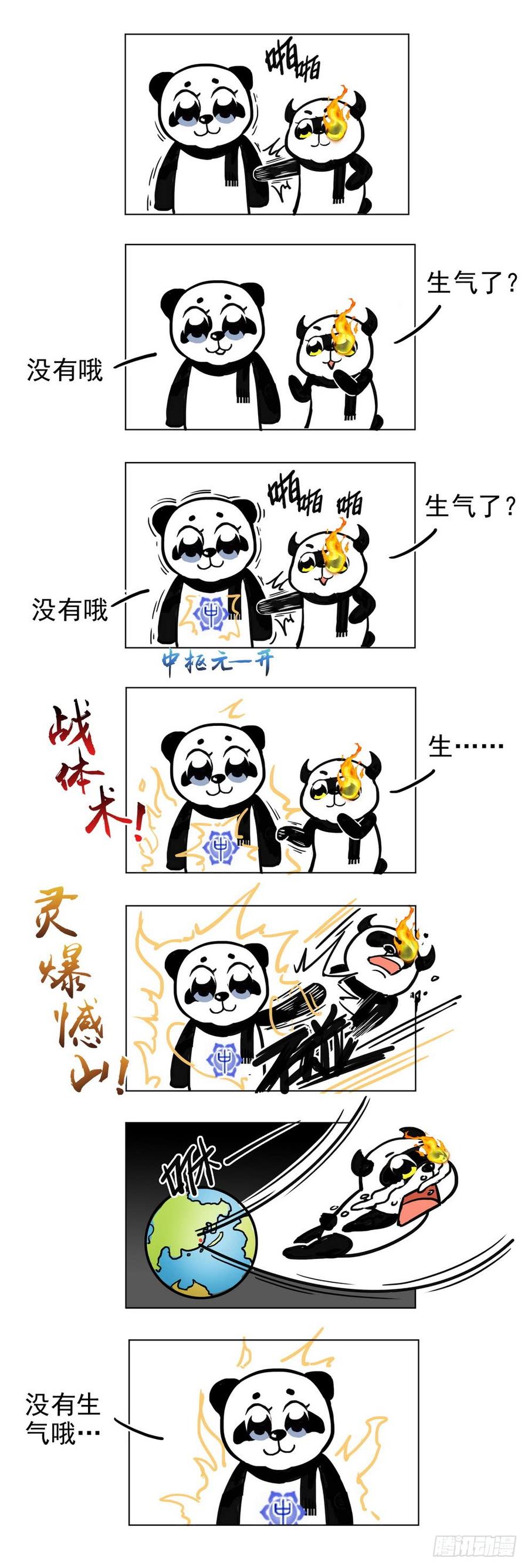 230 艺高人秃15