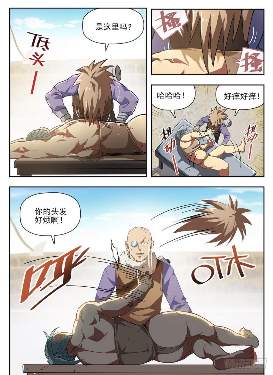 230 艺高人秃6