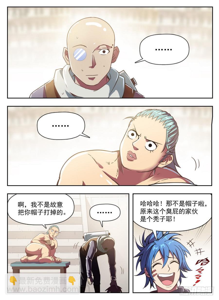 230 艺高人秃7