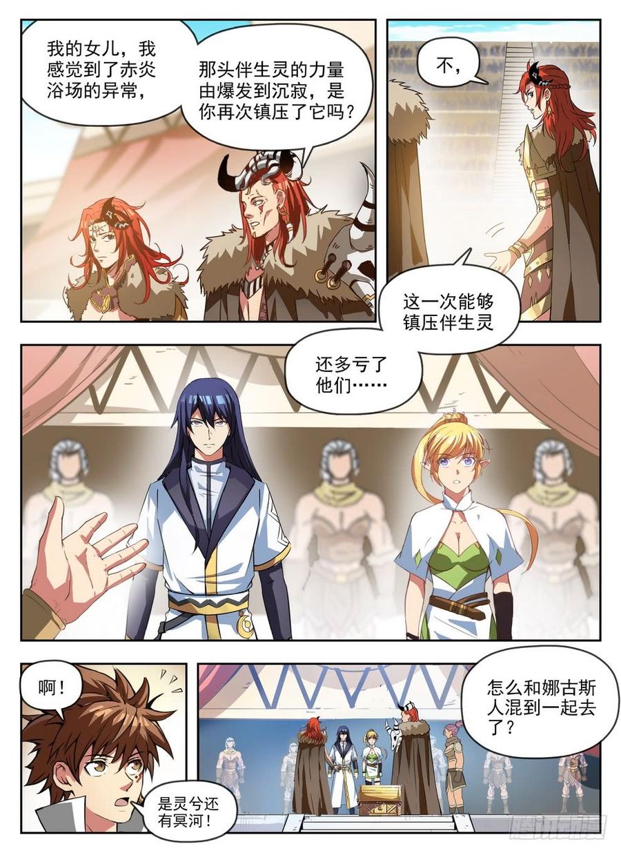 235 见色忘义9