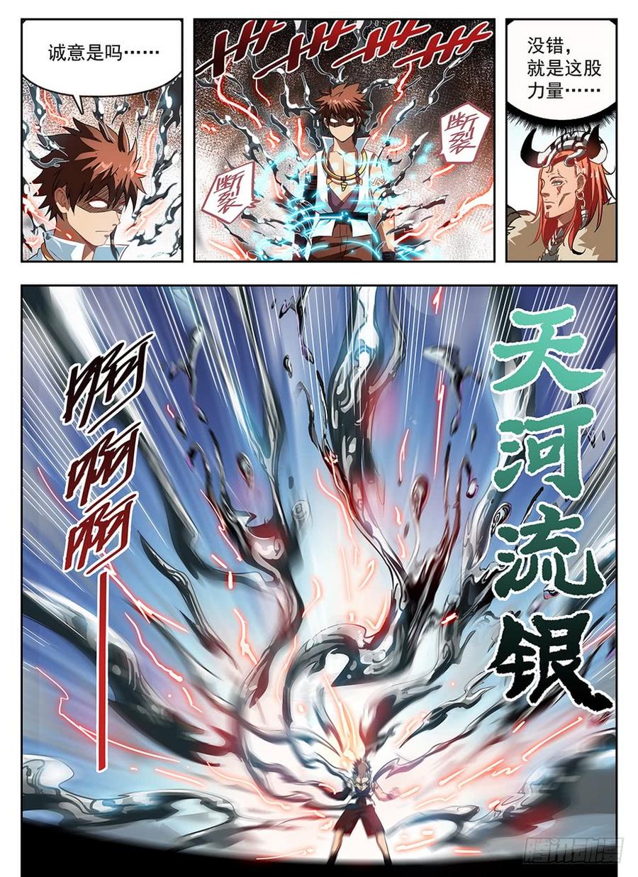 238 真爱无敌1