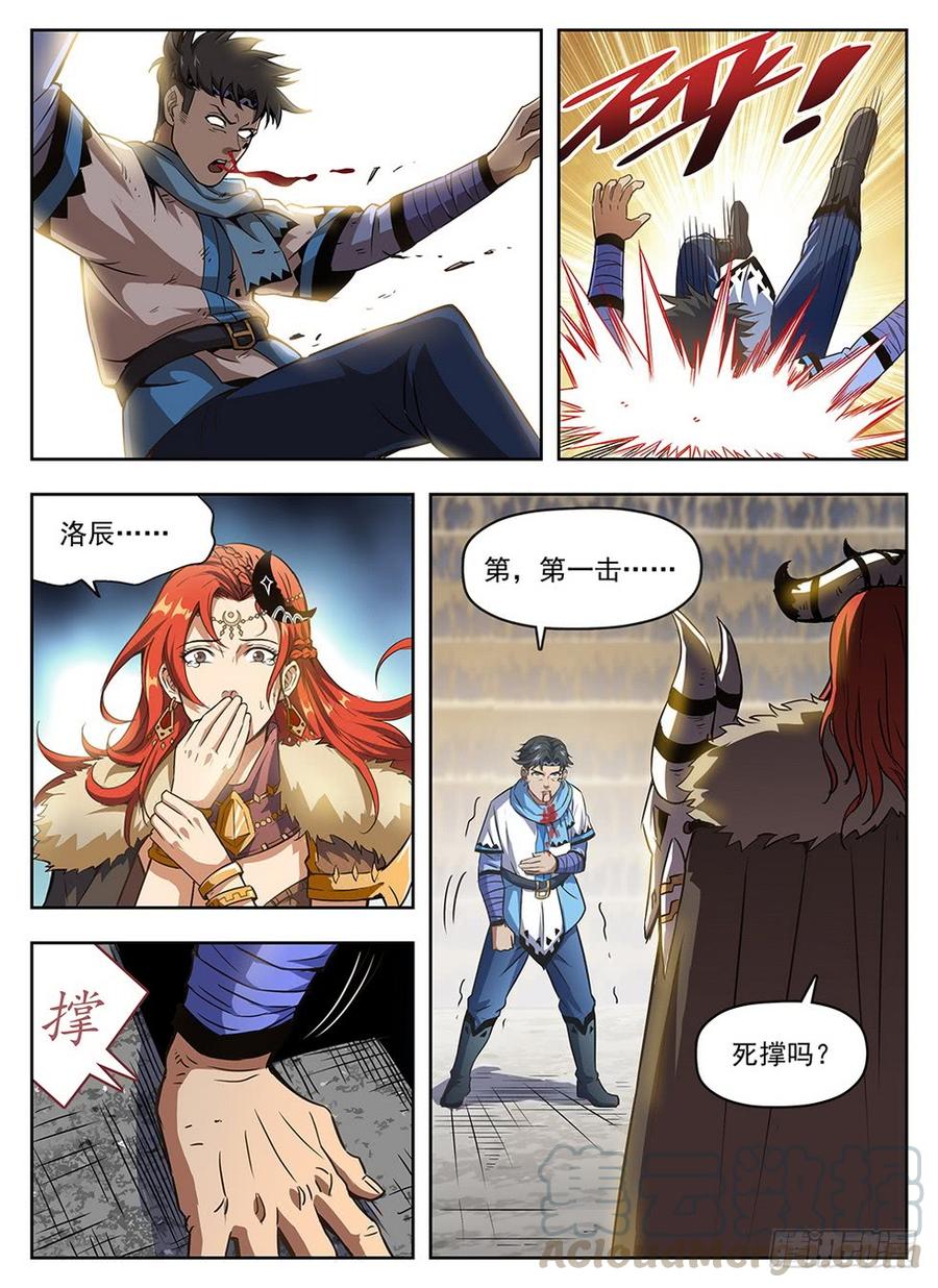 238 真爱无敌10