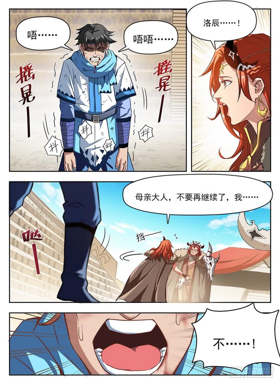 238 真爱无敌12