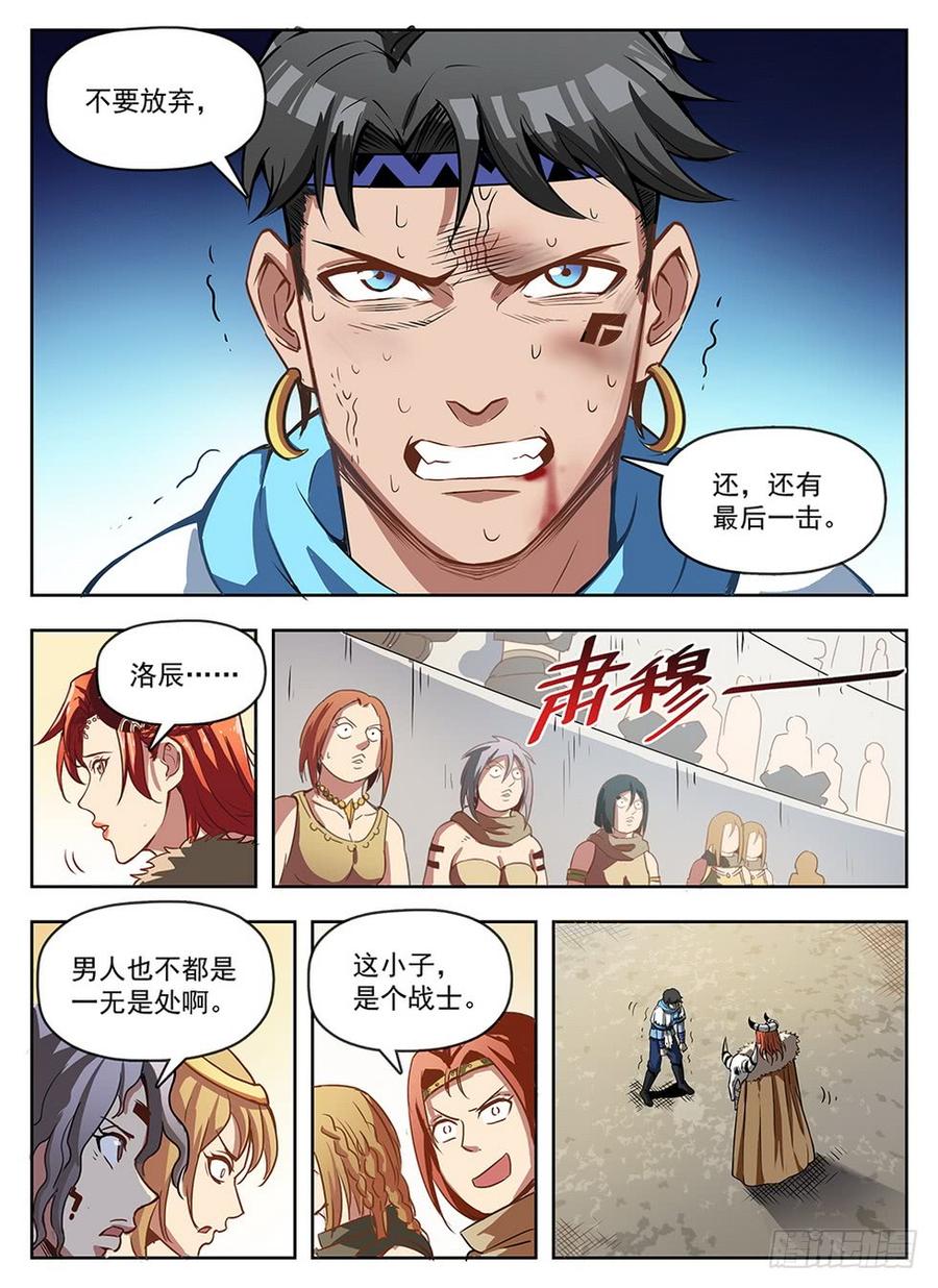 238 真爱无敌13
