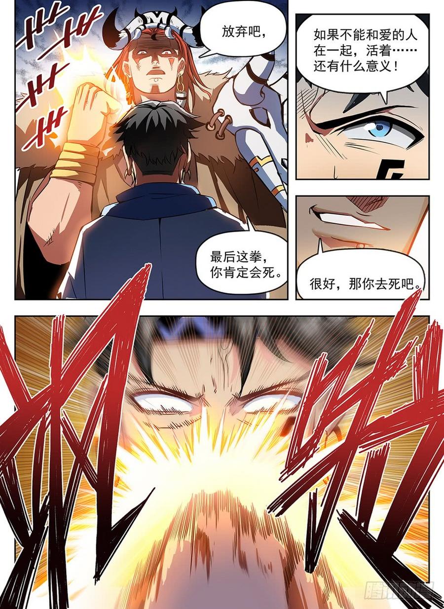 238 真爱无敌14