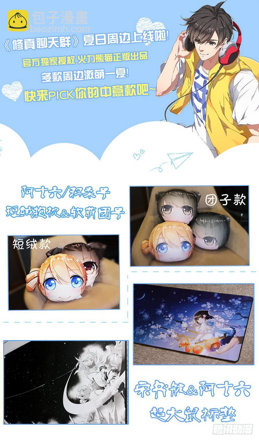 238 真爱无敌15
