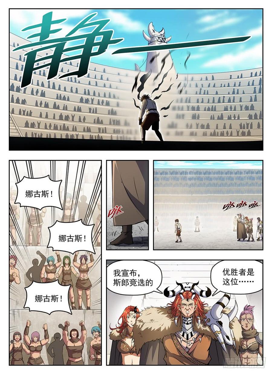 238 真爱无敌5