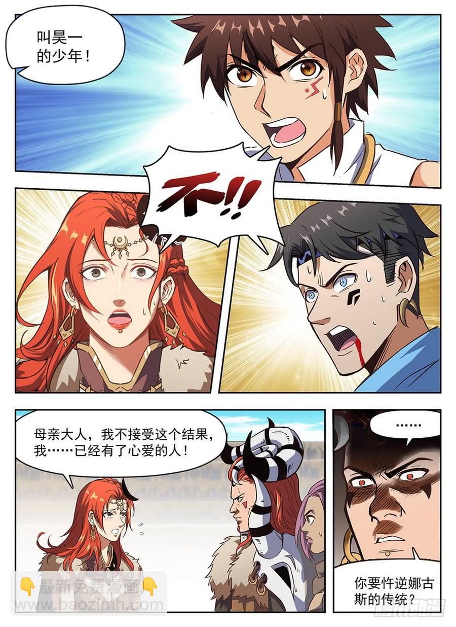 238 真爱无敌6