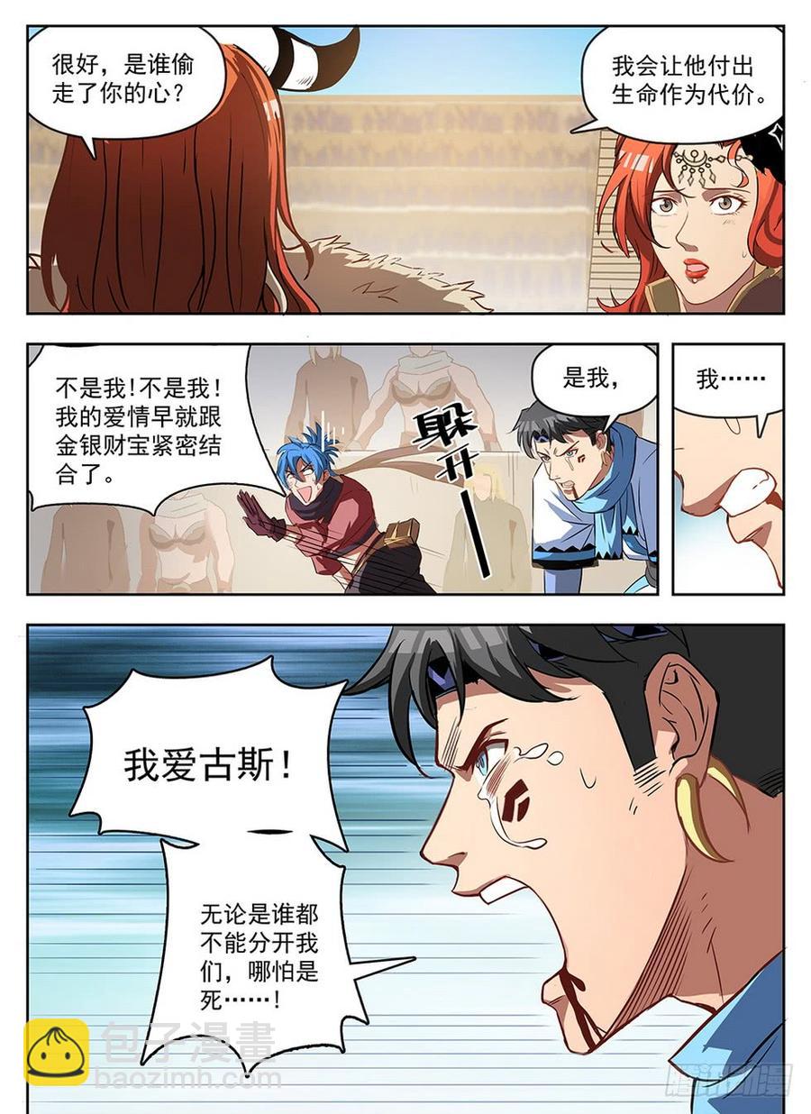 238 真爱无敌7