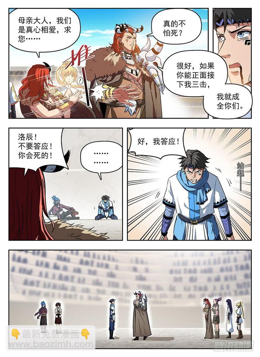 238 真爱无敌8