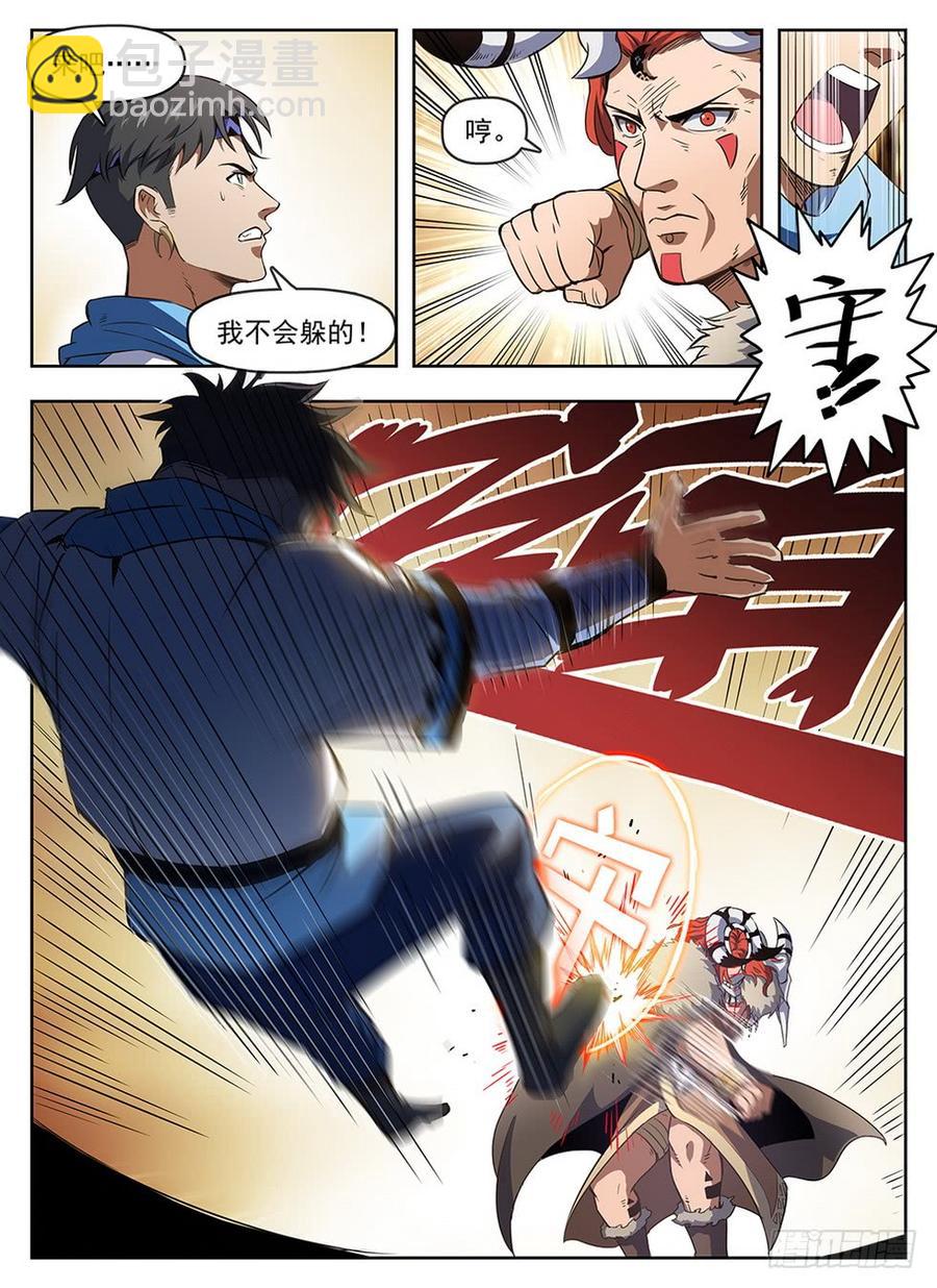 238 真爱无敌9