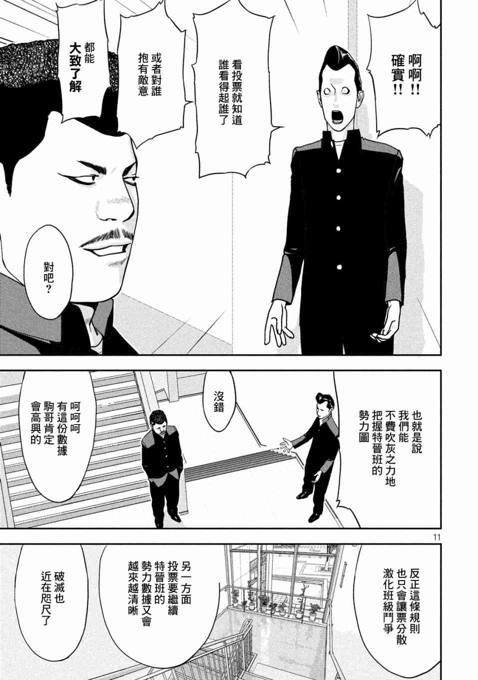 5话10