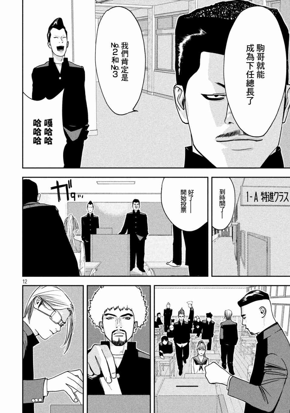 5话11
