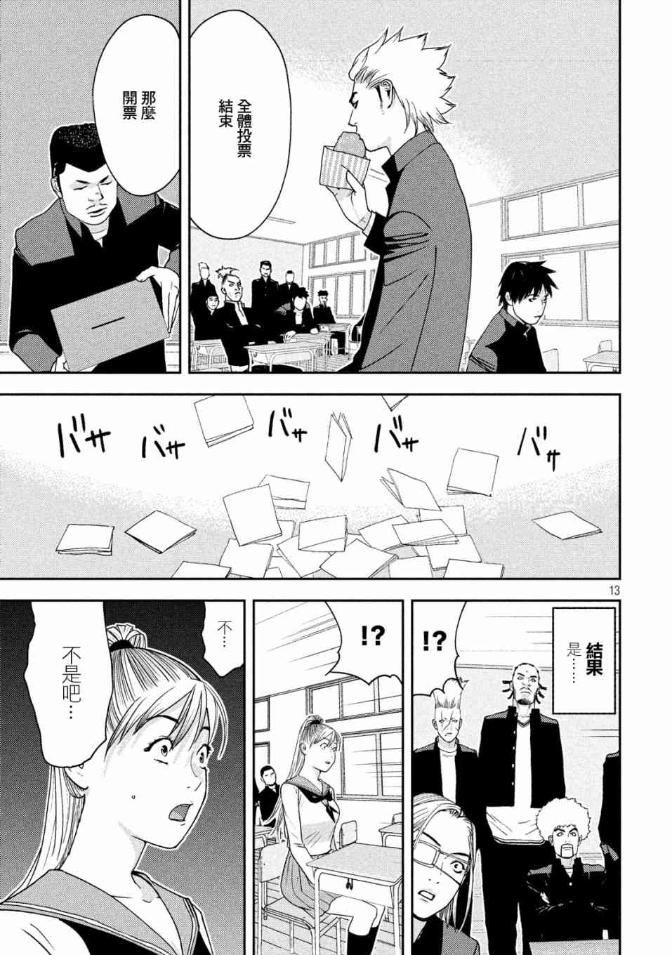 5话12