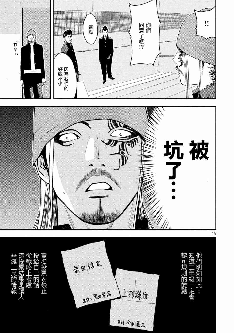 5话14