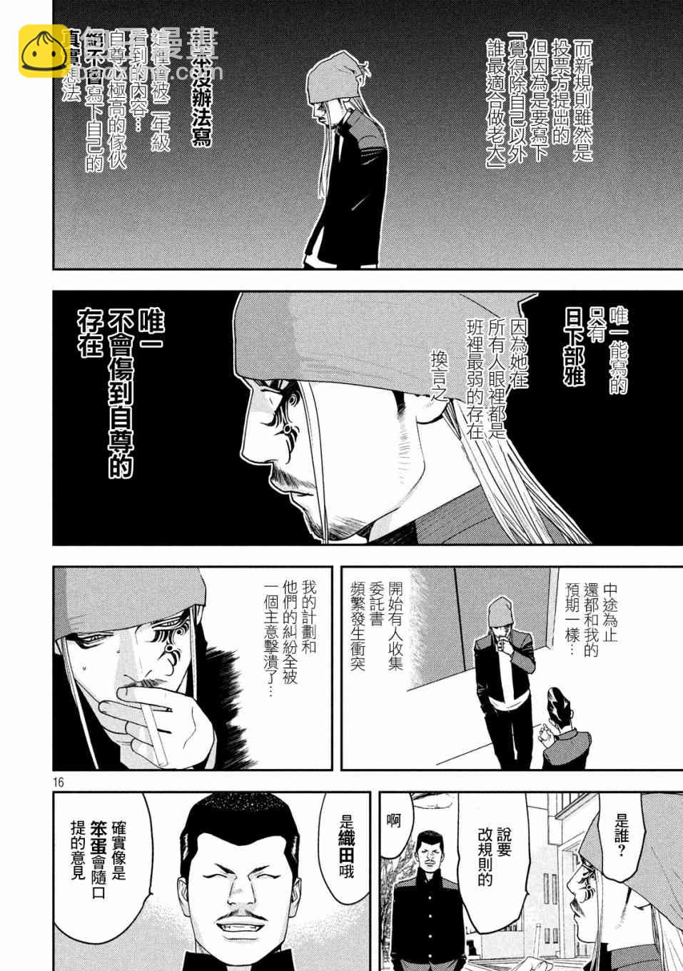 5话15