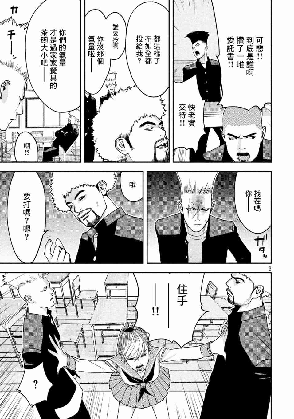 5话2