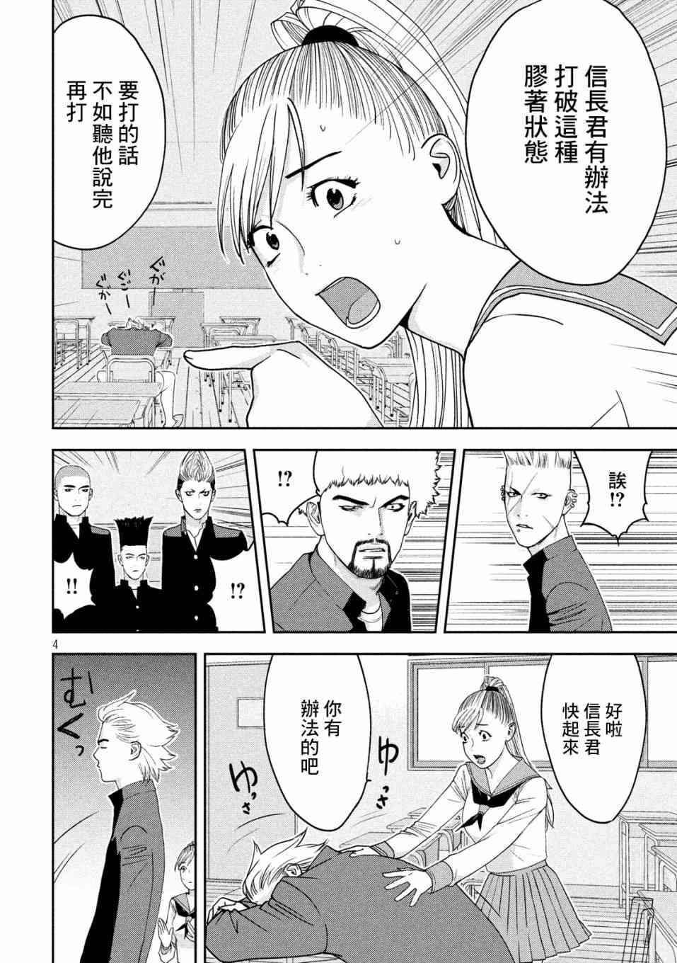 5话3