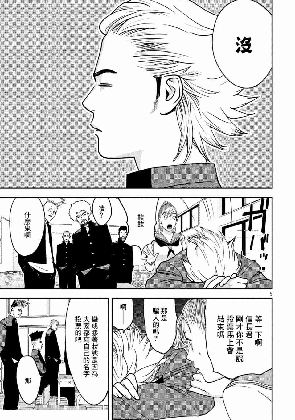 5话4