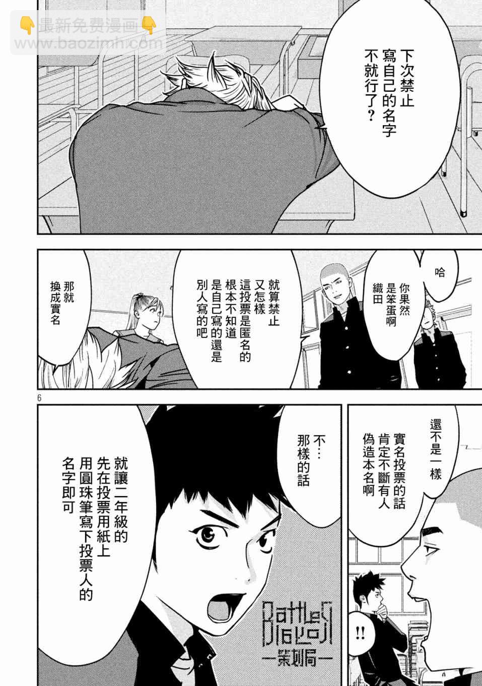 5话5