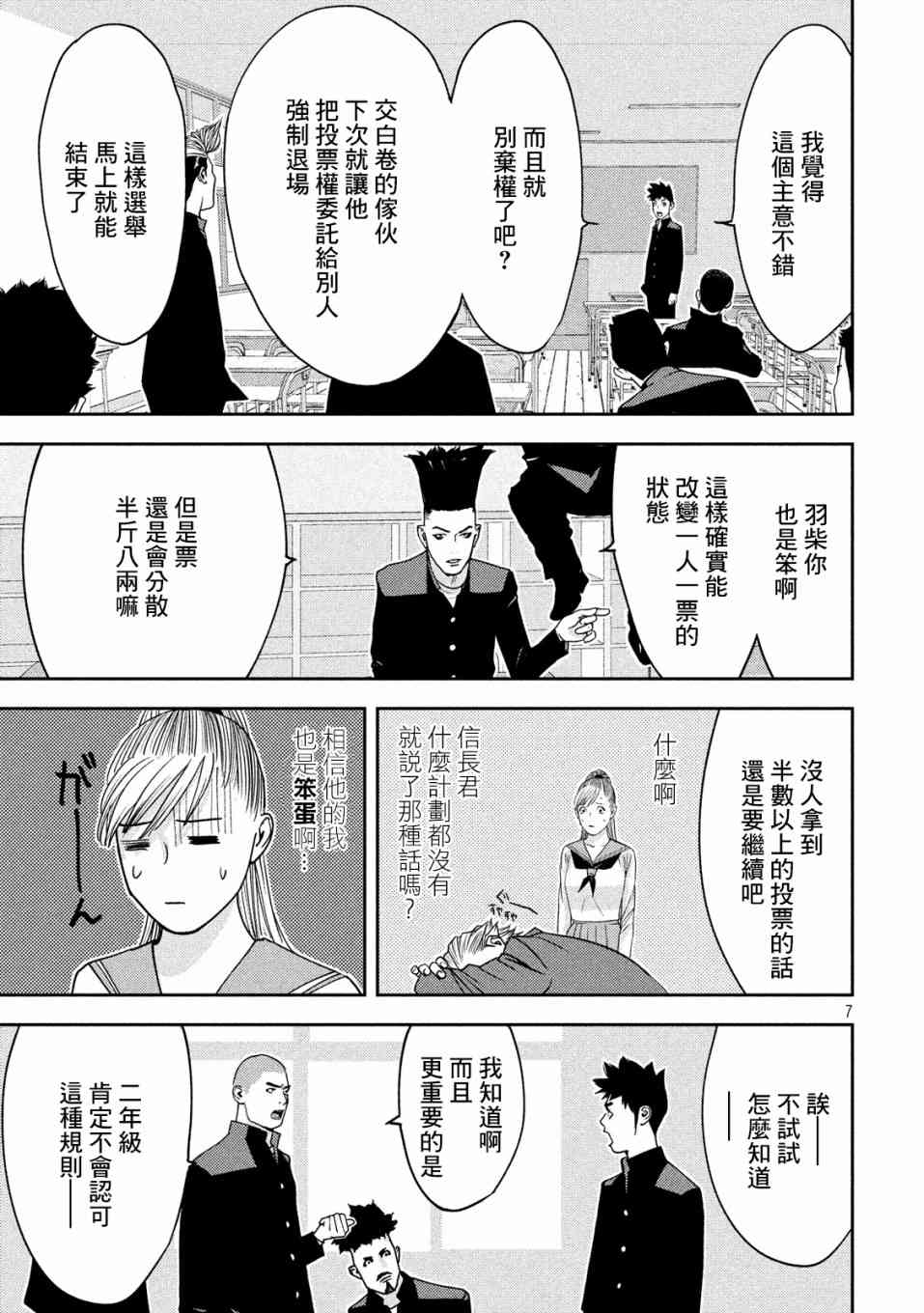 5话6