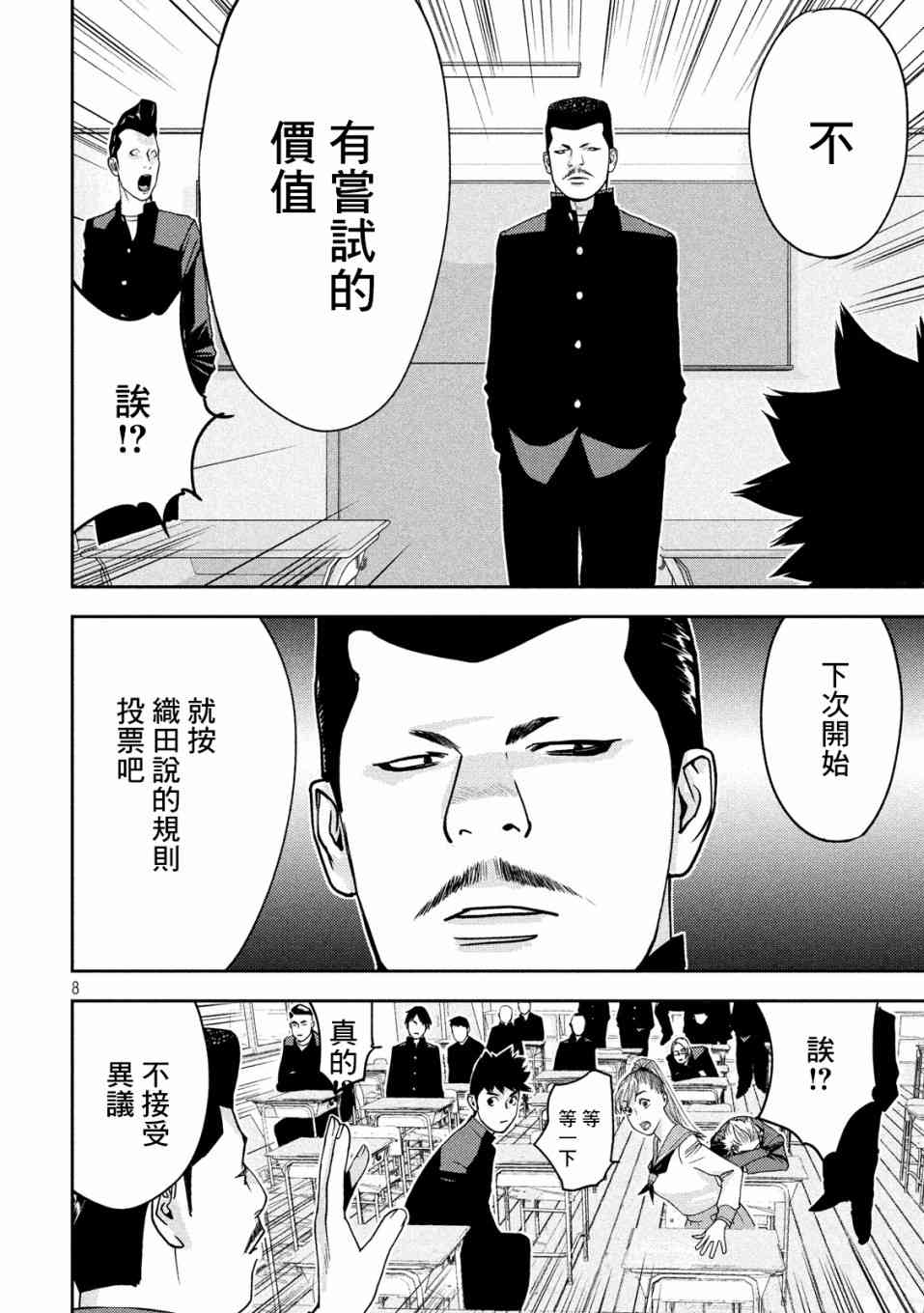 5话7