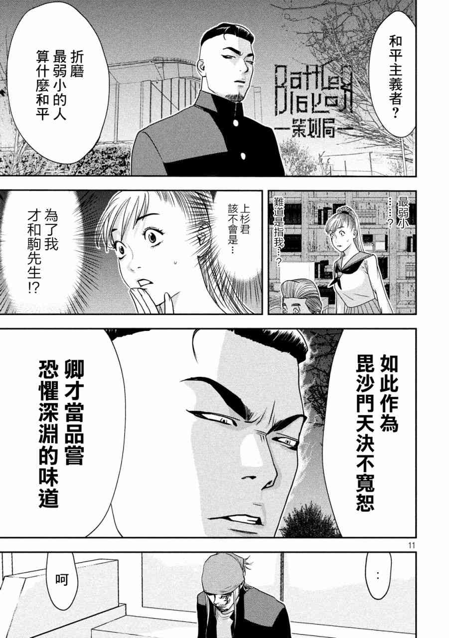 8话10