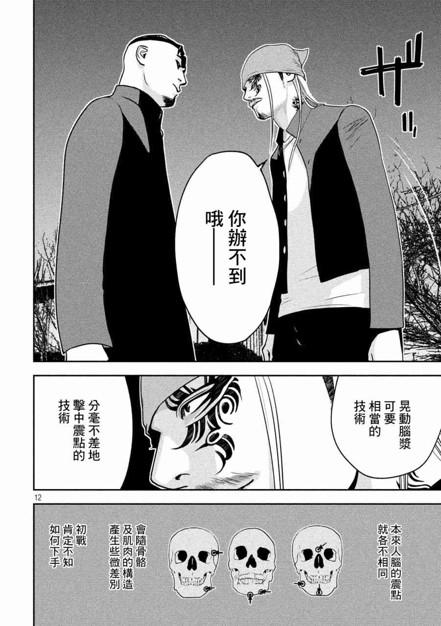 8话11