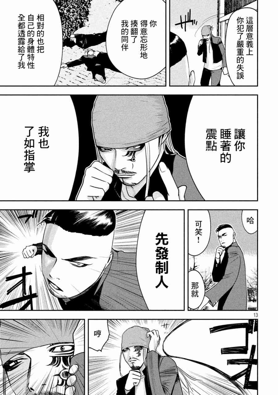 8话12
