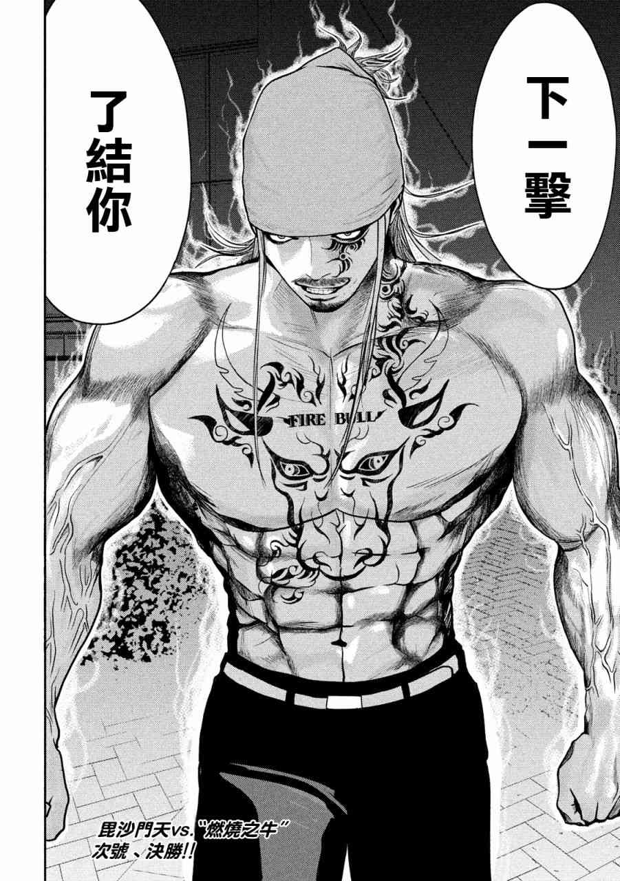 8话16