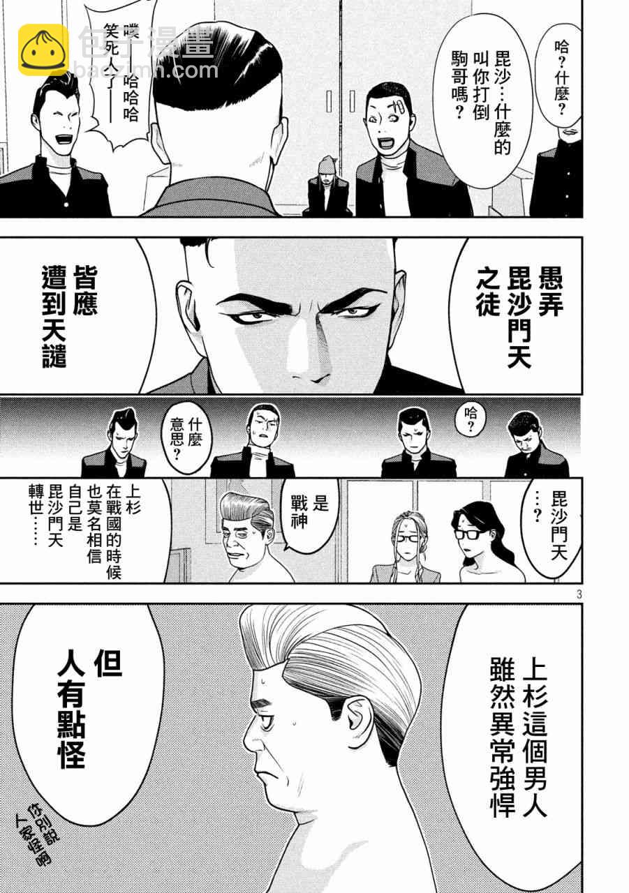 8话2