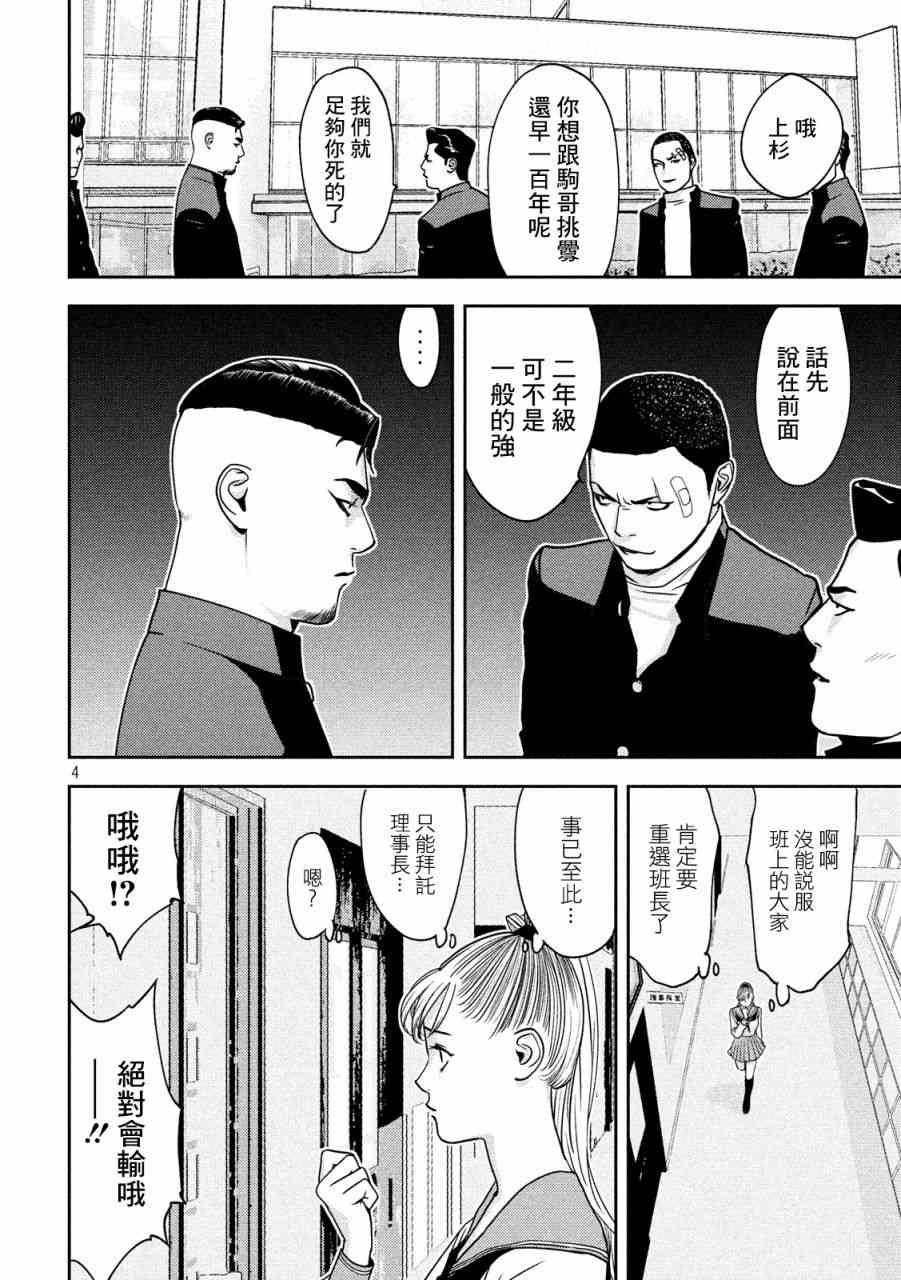 8话3