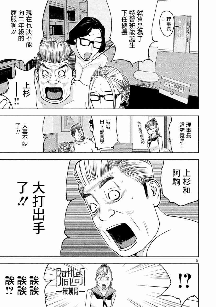 8话4